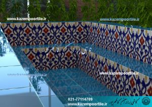 کاشی حوض فیروزه ای