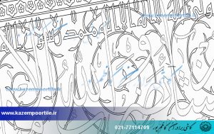 کاشی سنتی-خط ثلث