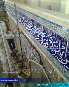 کاشی سنتی یزد