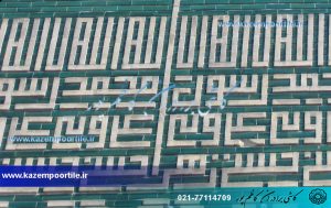 کاشی معقلی