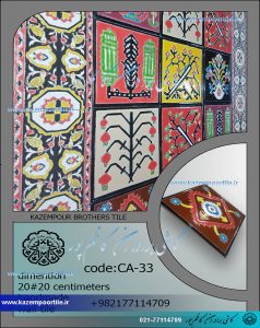 فرش سرامیکی