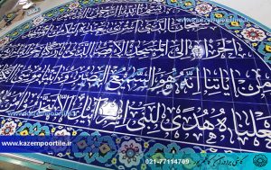 کاشی نوشته