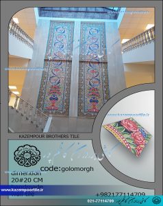 کاشی هتل