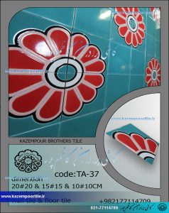 طرح کاشی