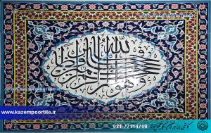 کاشی نوشته