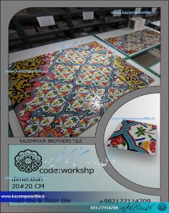 کارگاه کاشی